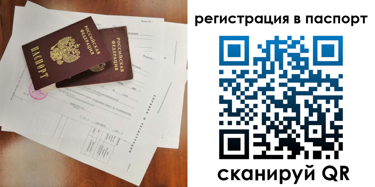 временная регистрация гарантия в Баксане
