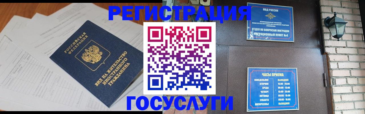 регистрация для дет. сада в Баксане