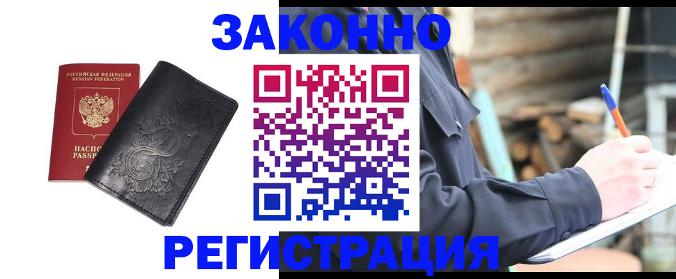 где прописаться в Баксане