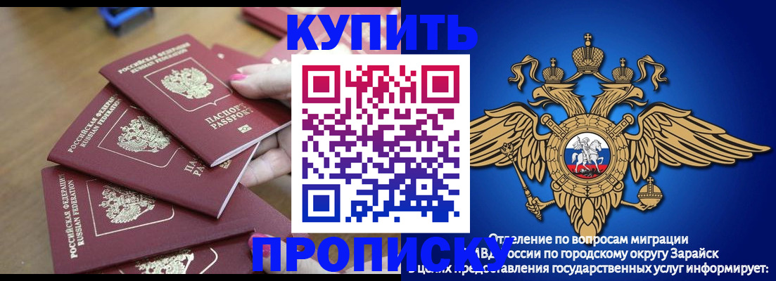 временная прописка в Баксане