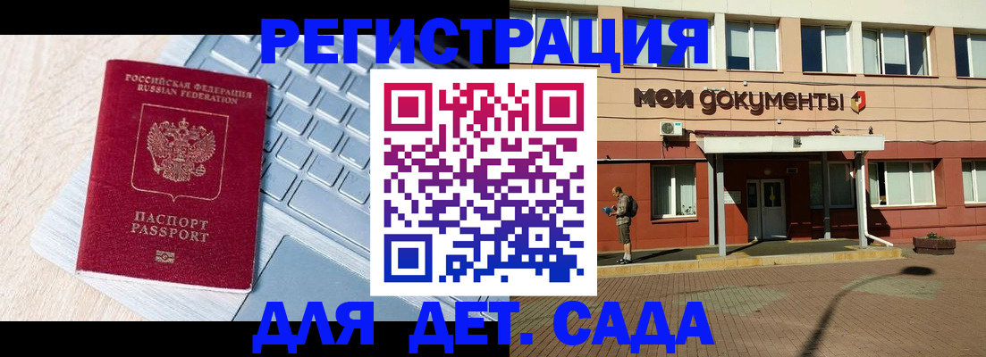 временная регистрация в квартире в Баксане