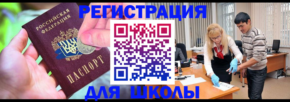 прописка законно в Баксане