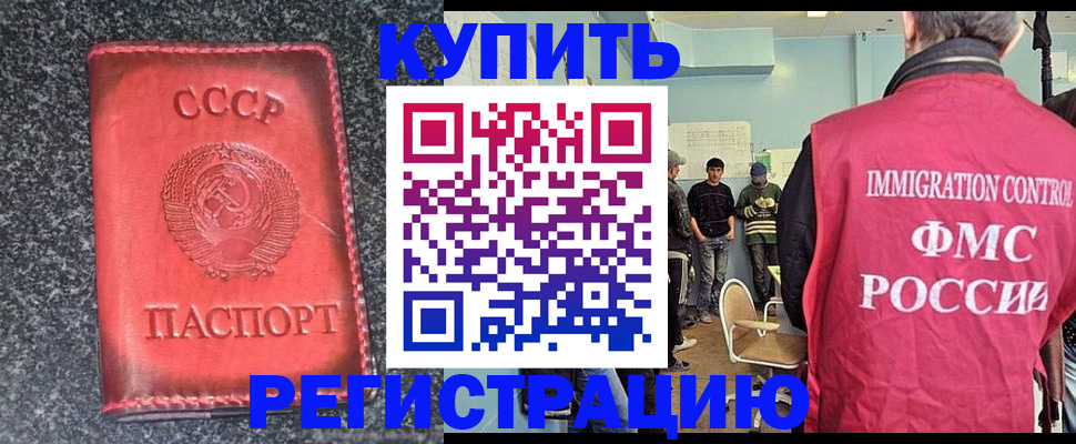 временная регистрация для школы в Баксане